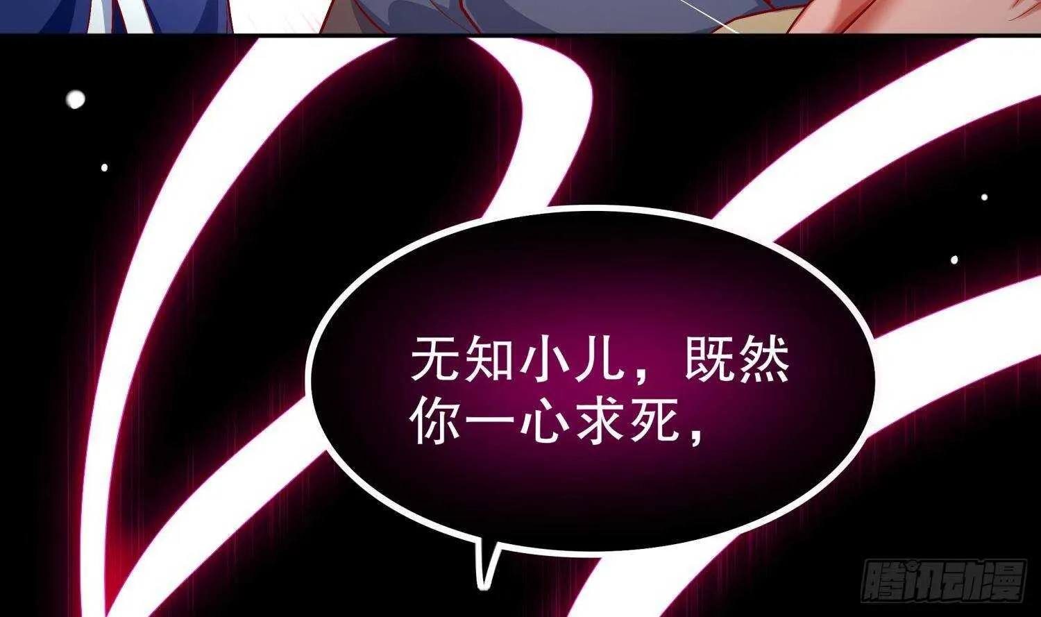 第47话 屎元弹不香吗 第31页
