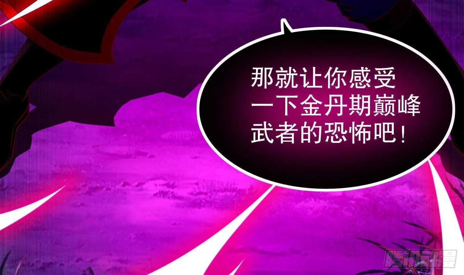 第47话 屎元弹不香吗 第34页