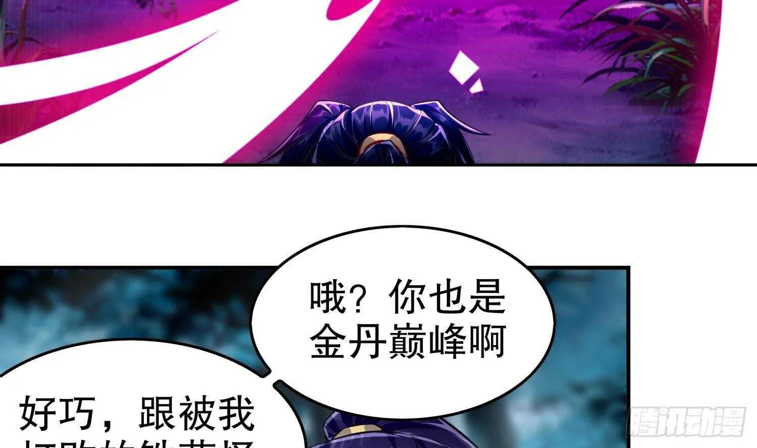 第47话 屎元弹不香吗 第35页