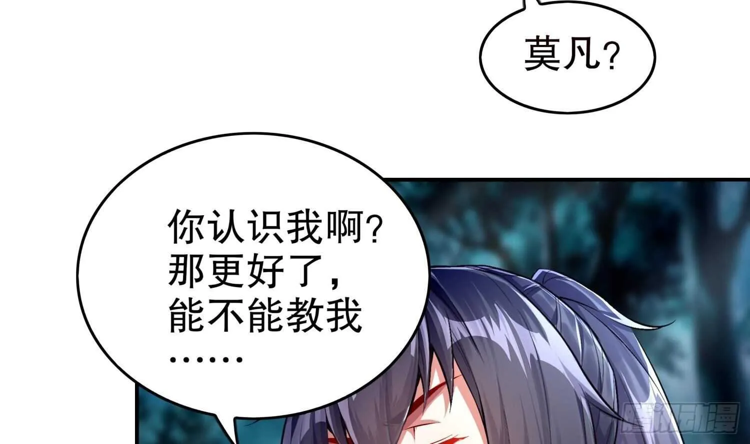 第47话 屎元弹不香吗 第39页