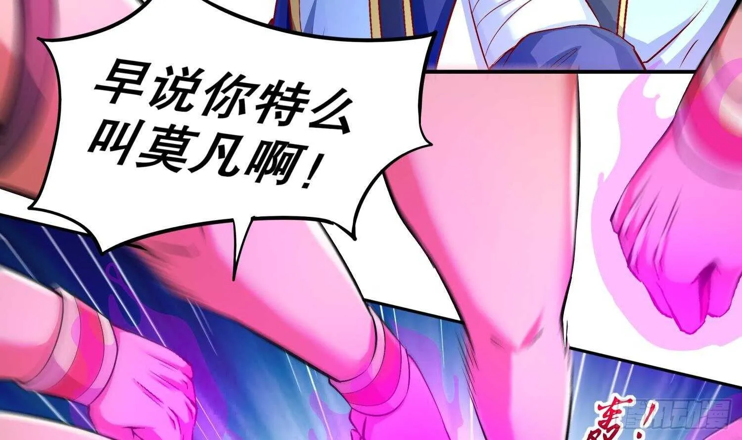 第47话 屎元弹不香吗 第41页
