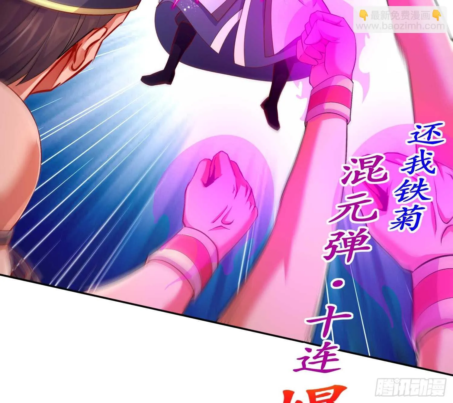 第47话 屎元弹不香吗 第43页
