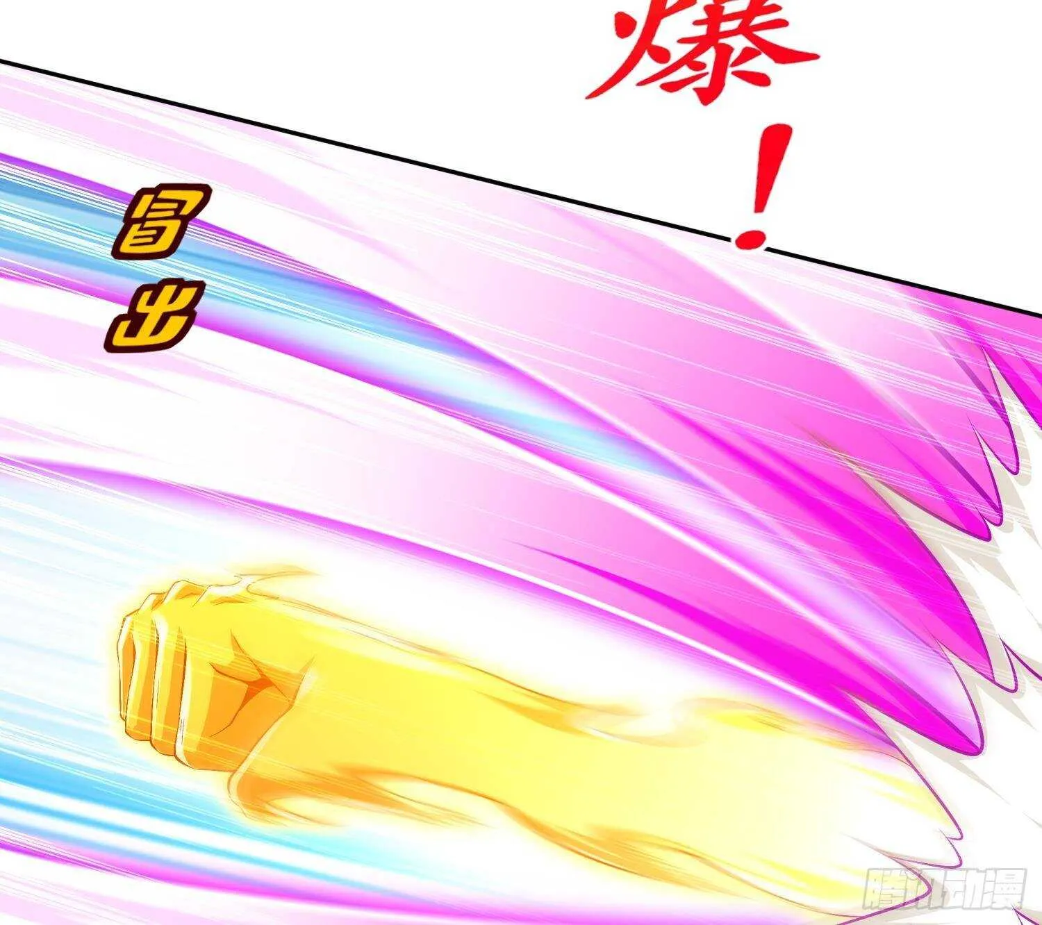 第47话 屎元弹不香吗 第44页