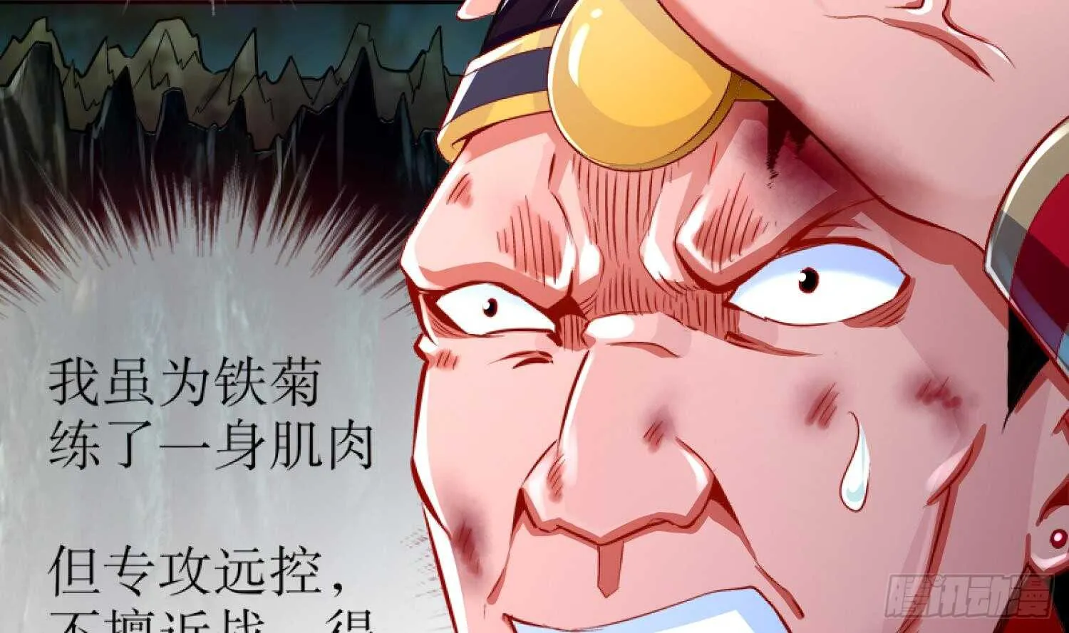 第47话 屎元弹不香吗 第53页