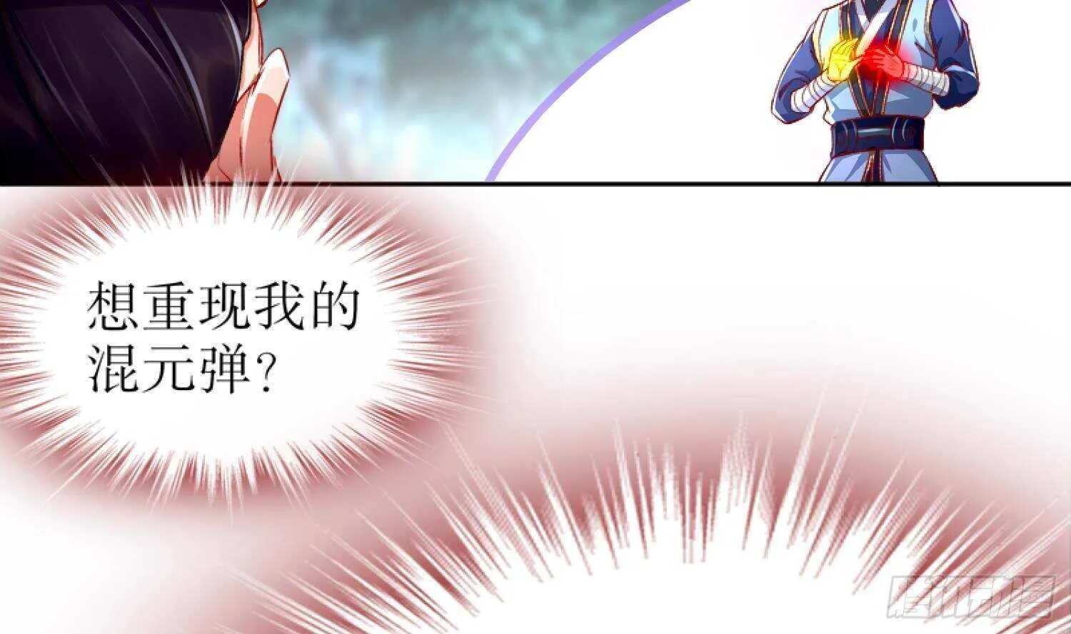第47话 屎元弹不香吗 第56页