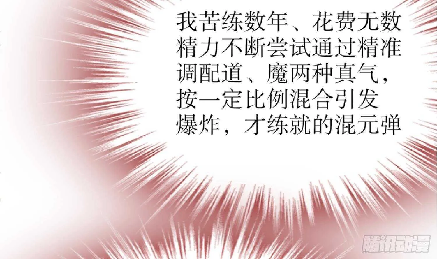第47话 屎元弹不香吗 第57页