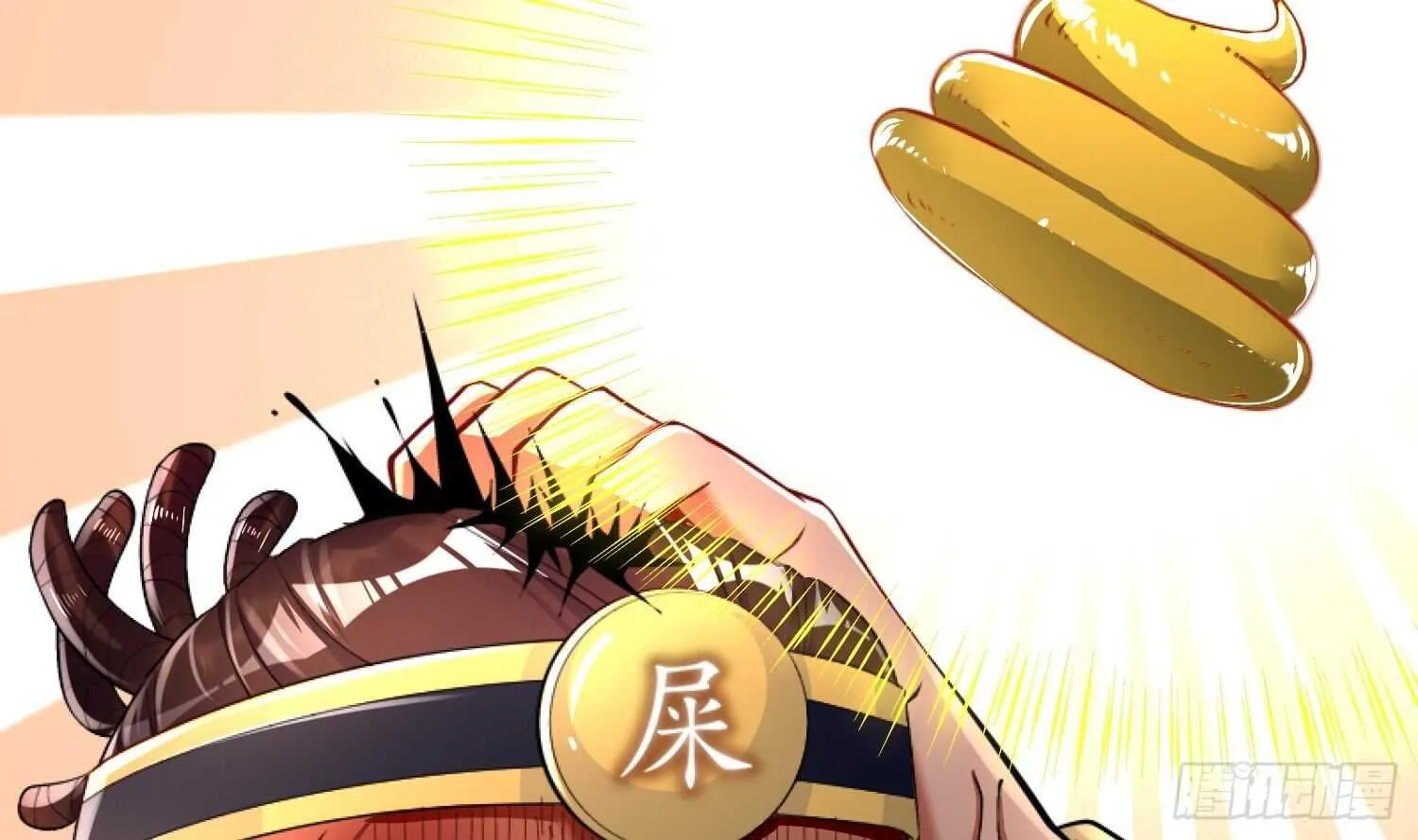 第47话 屎元弹不香吗 第63页