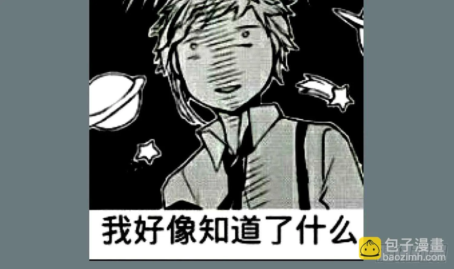 第47话 屎元弹不香吗 第72页