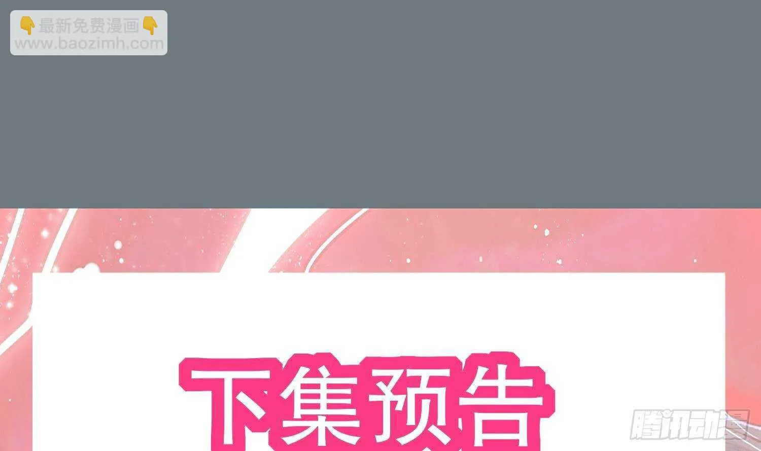 第47话 屎元弹不香吗 第73页