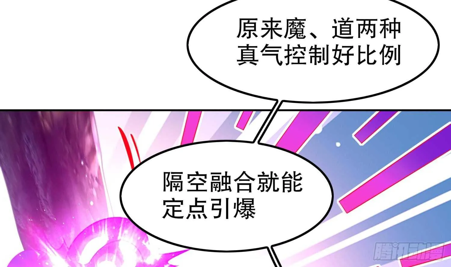 第48话 瓮中之鳖？ 第5页
