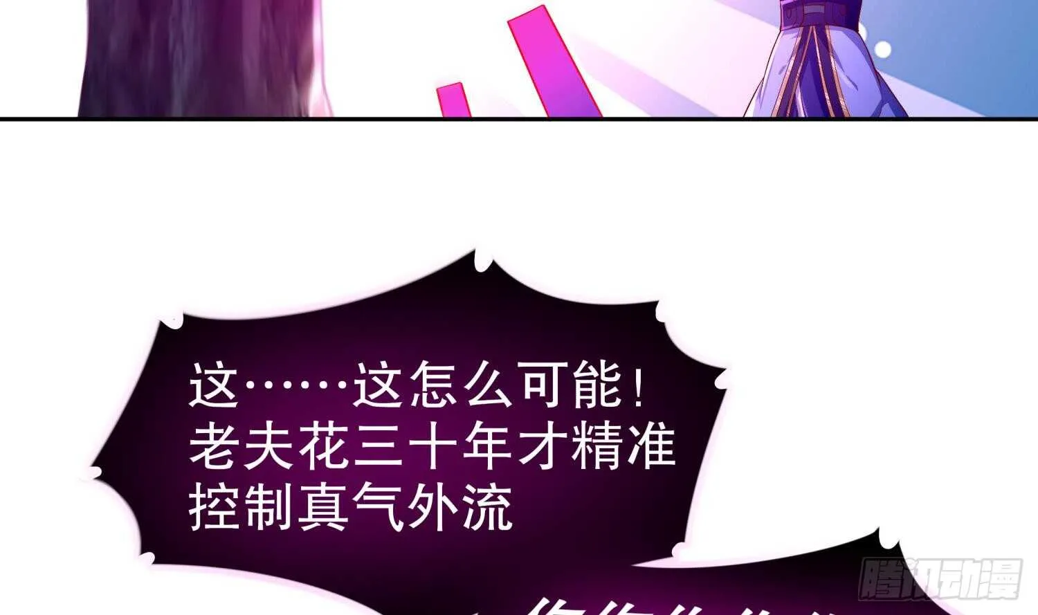 第48话 瓮中之鳖？ 第7页