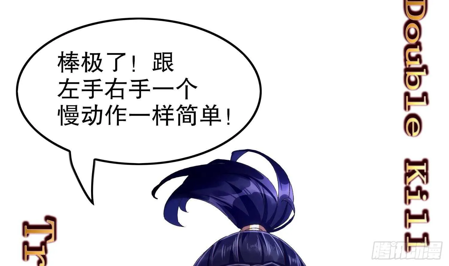 第48话 瓮中之鳖？ 第15页