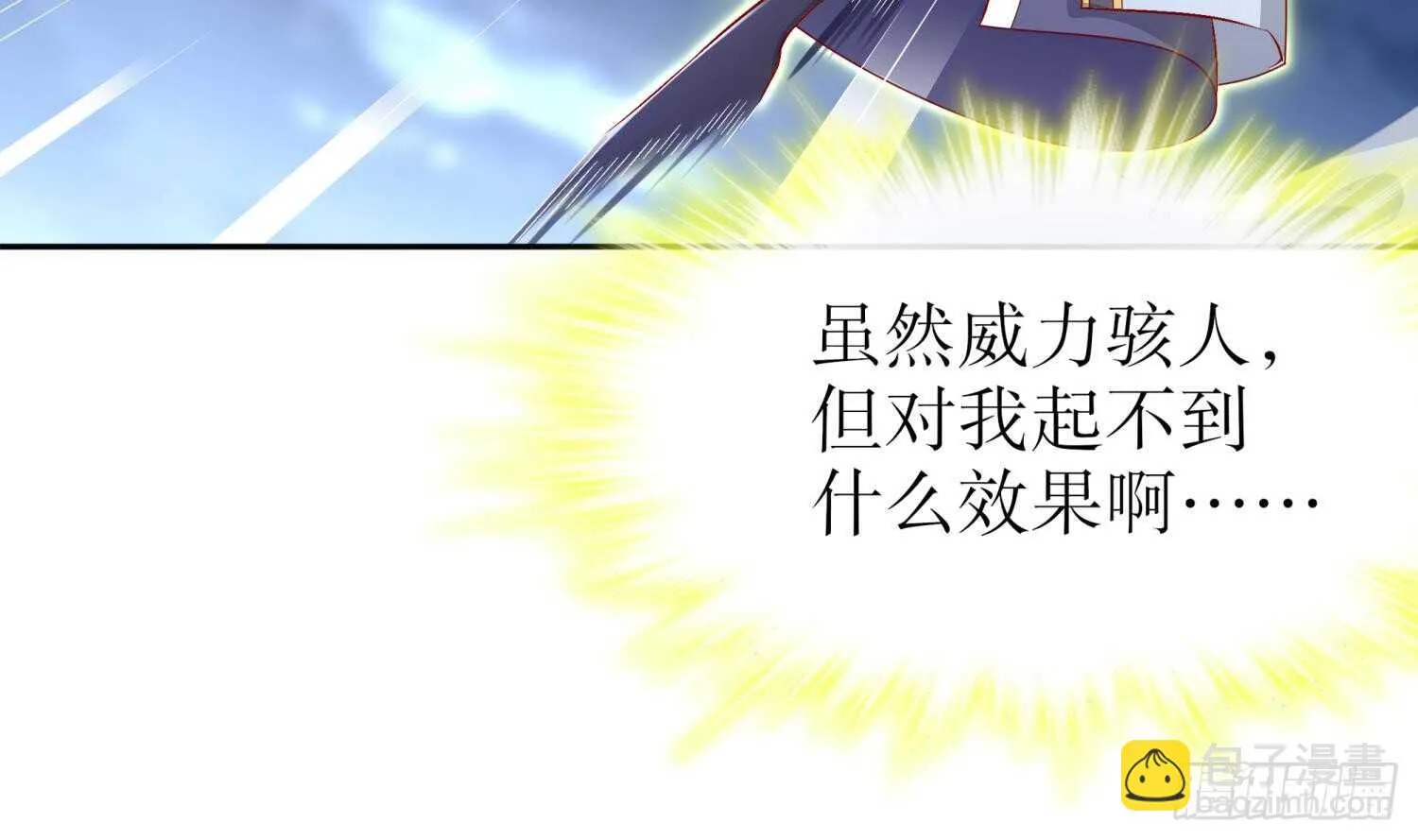第48话 瓮中之鳖？ 第27页