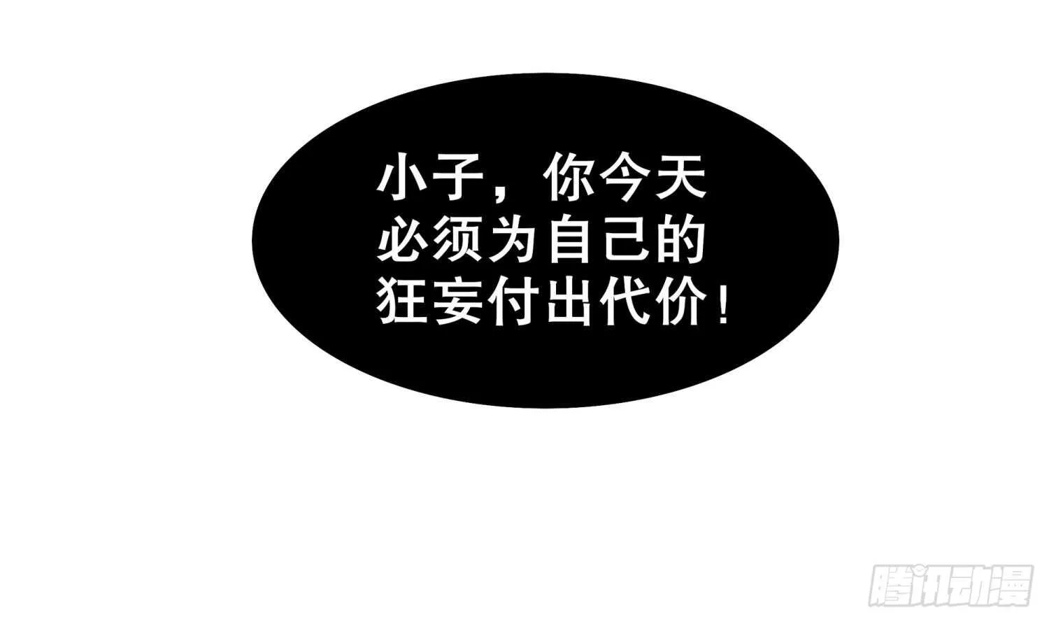 第48话 瓮中之鳖？ 第28页