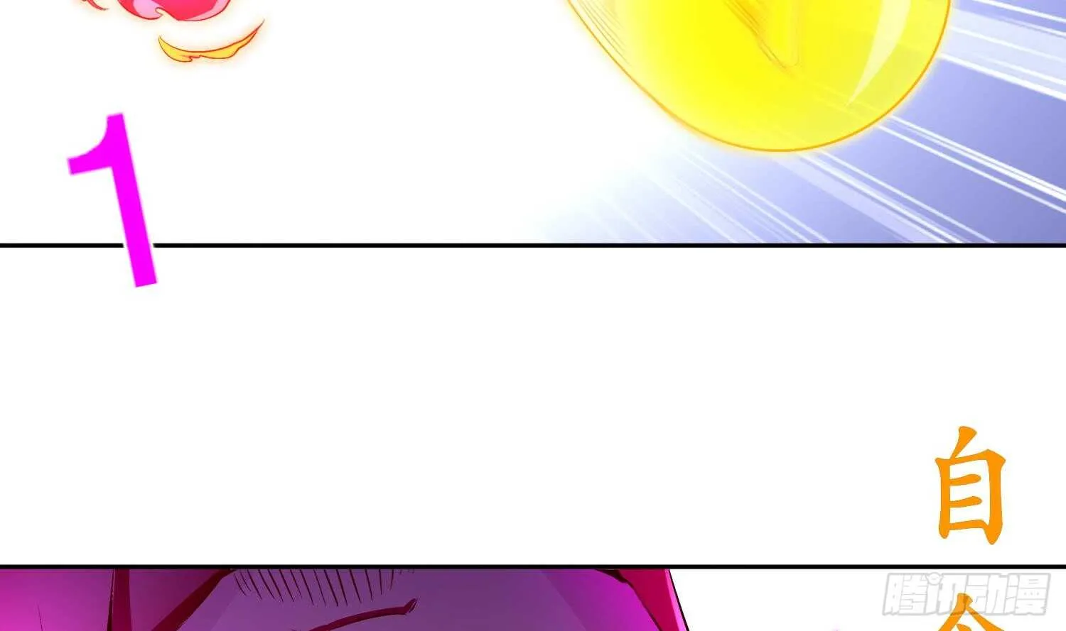 第48话 瓮中之鳖？ 第51页