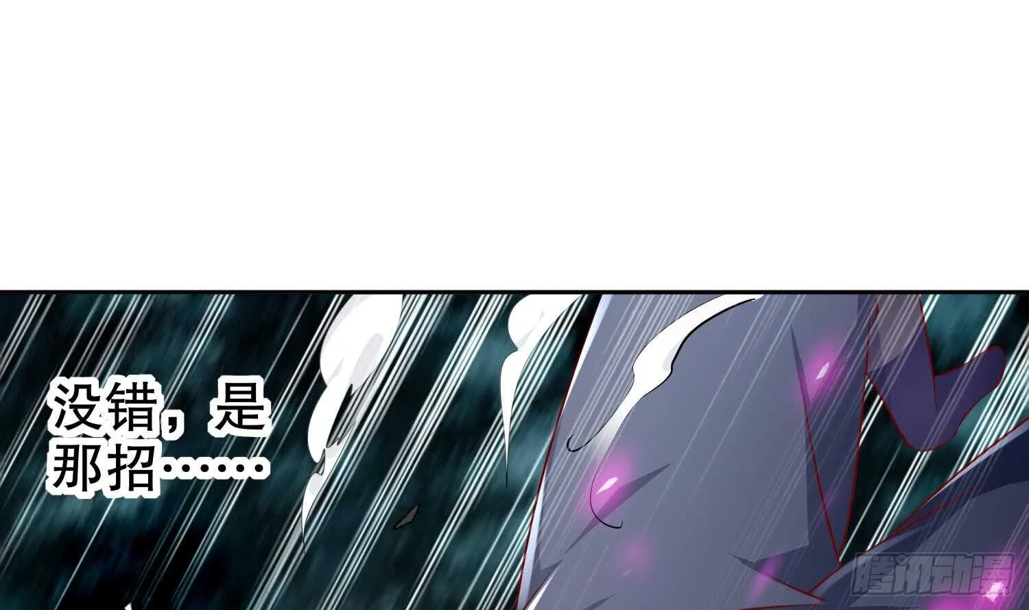 第48话 瓮中之鳖？ 第60页