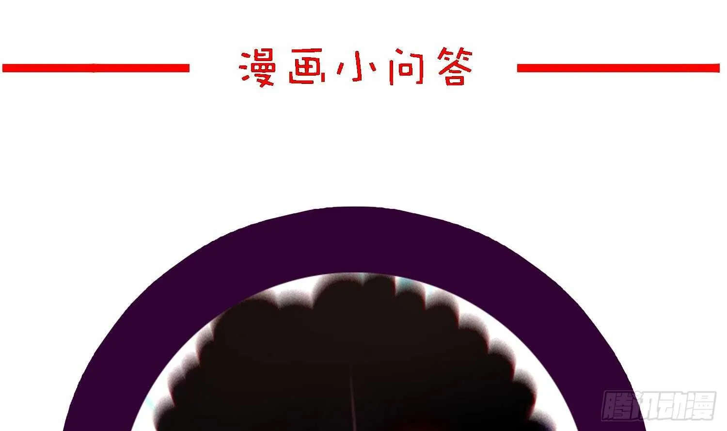 第48话 瓮中之鳖？ 第67页