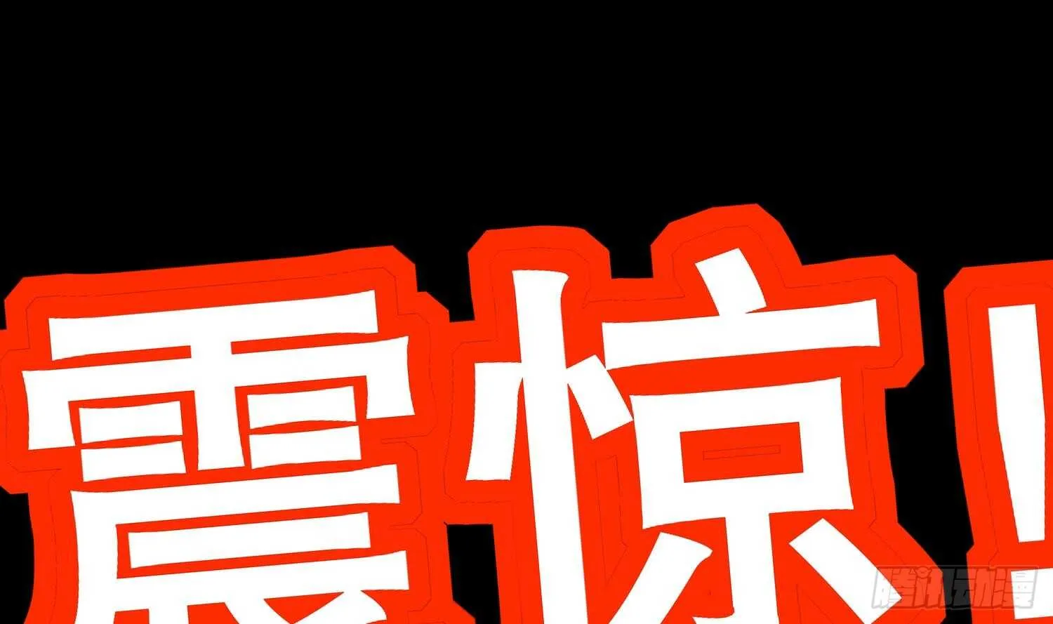 第48话 瓮中之鳖？ 第75页
