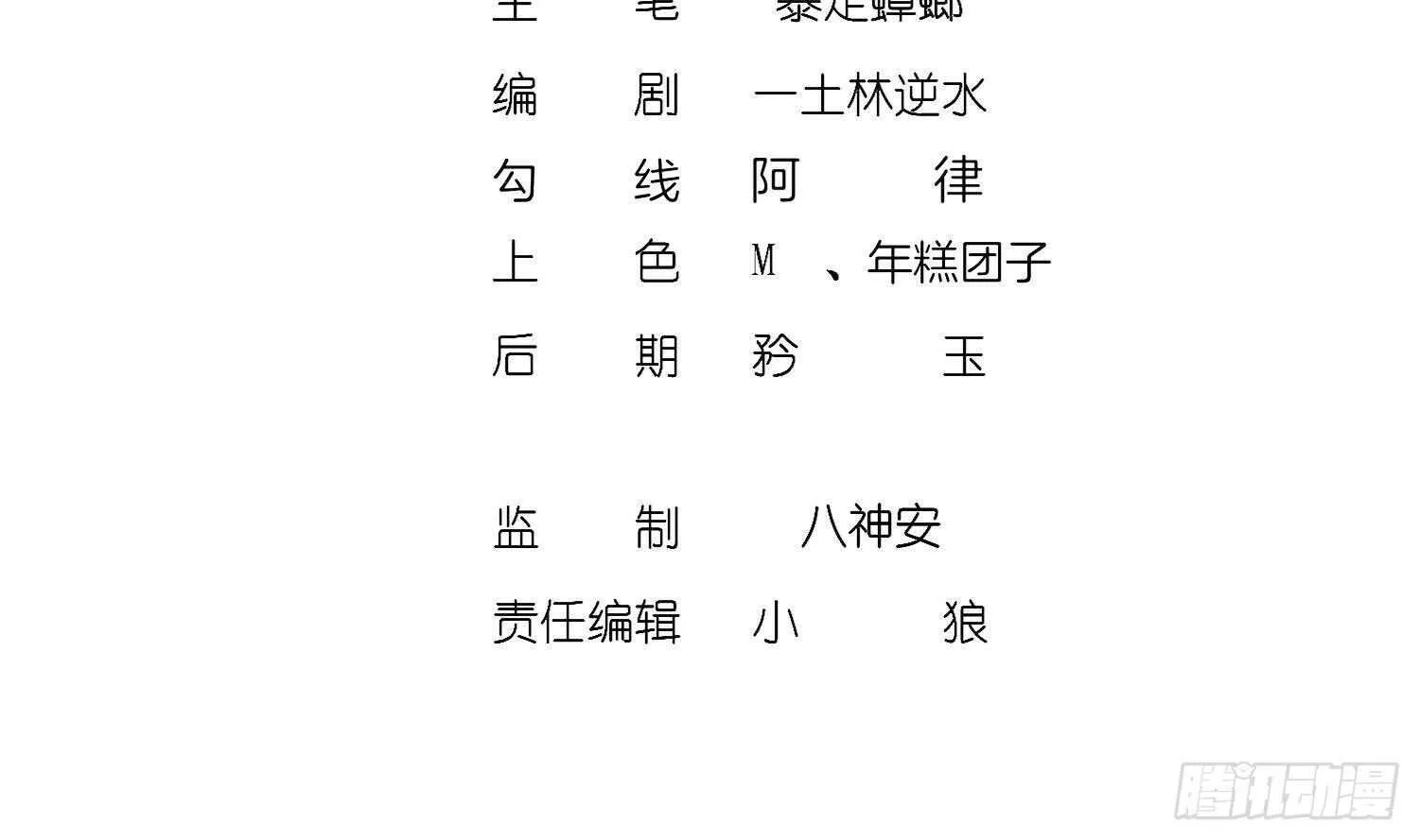 第49话 巨尼玛 第4页