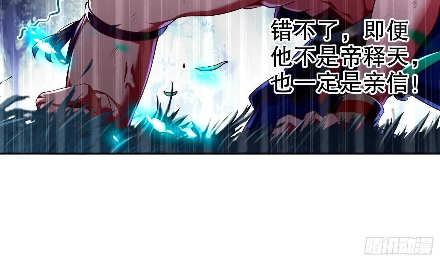 第49话 巨尼玛 第9页