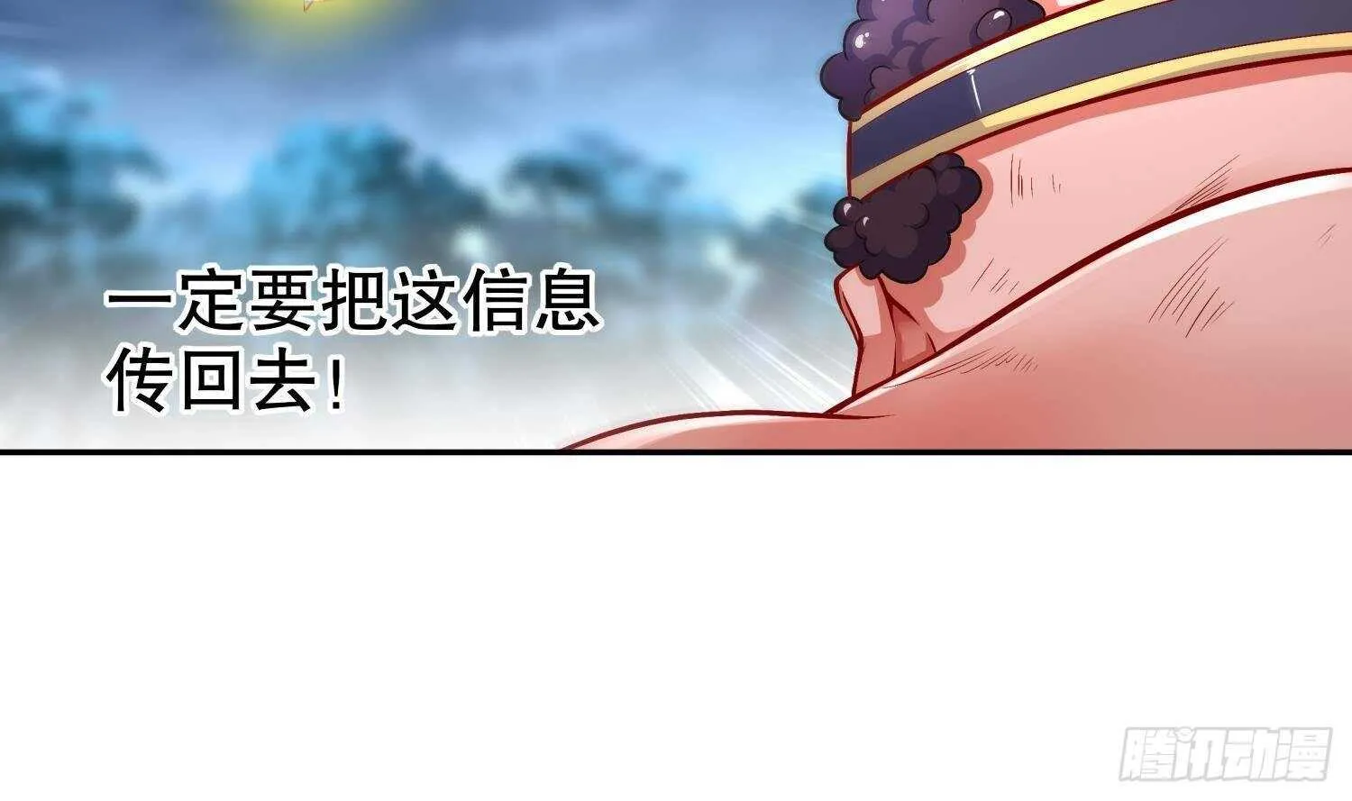 第49话 巨尼玛 第11页