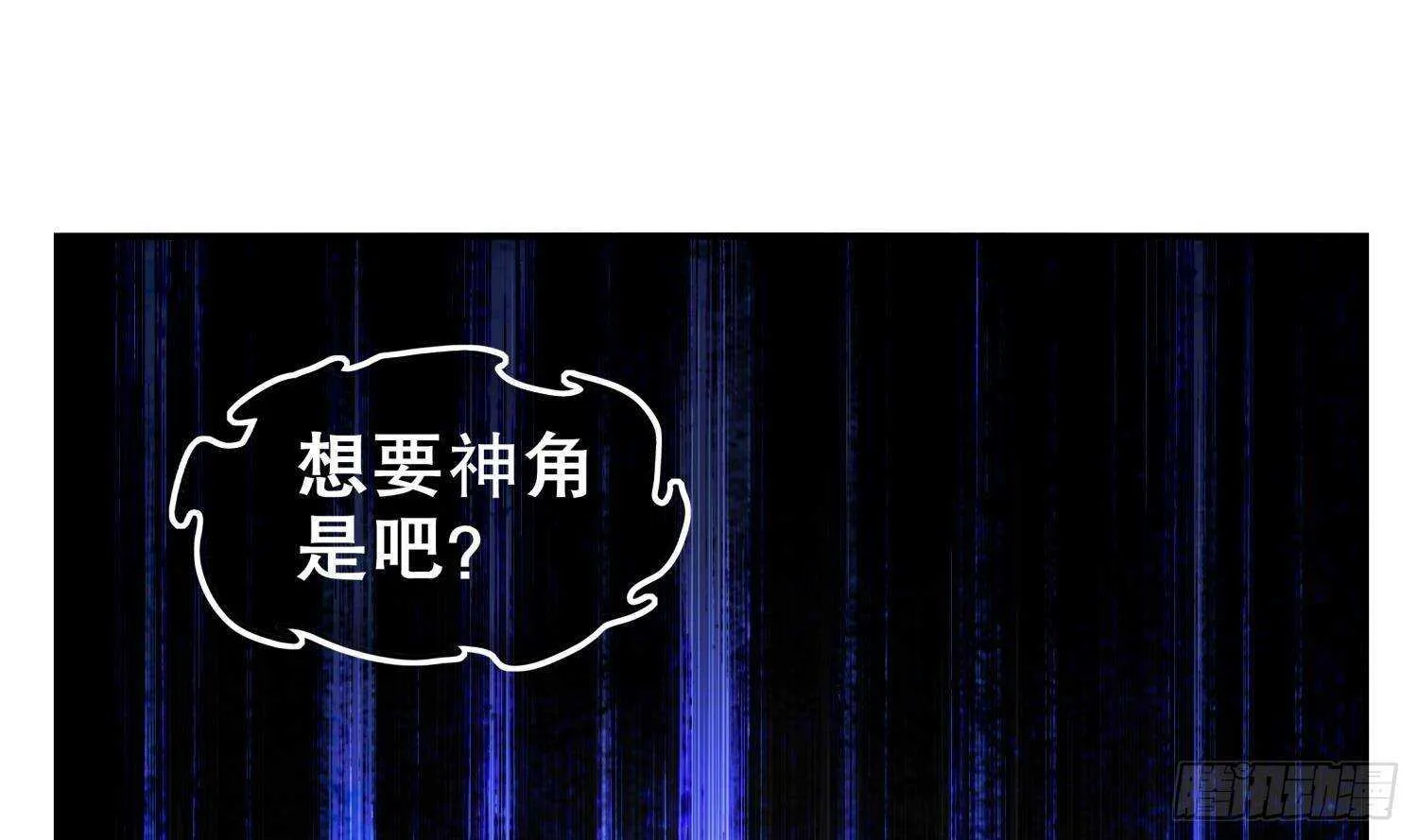 第49话 巨尼玛 第15页