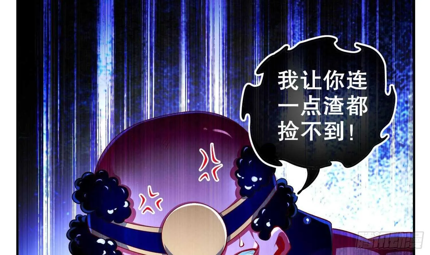 第49话 巨尼玛 第16页