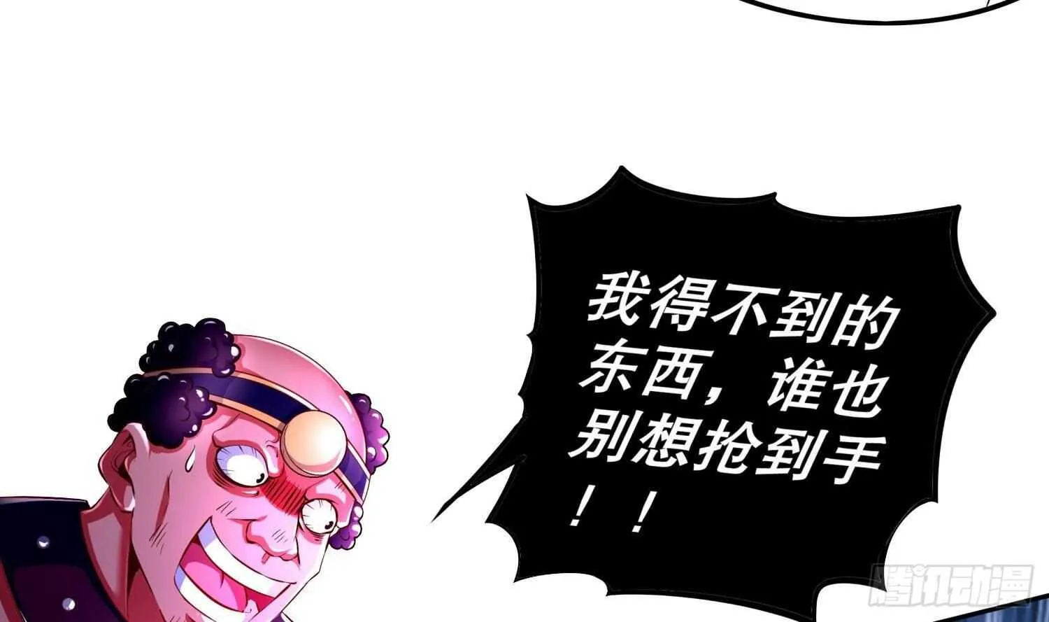第49话 巨尼玛 第18页