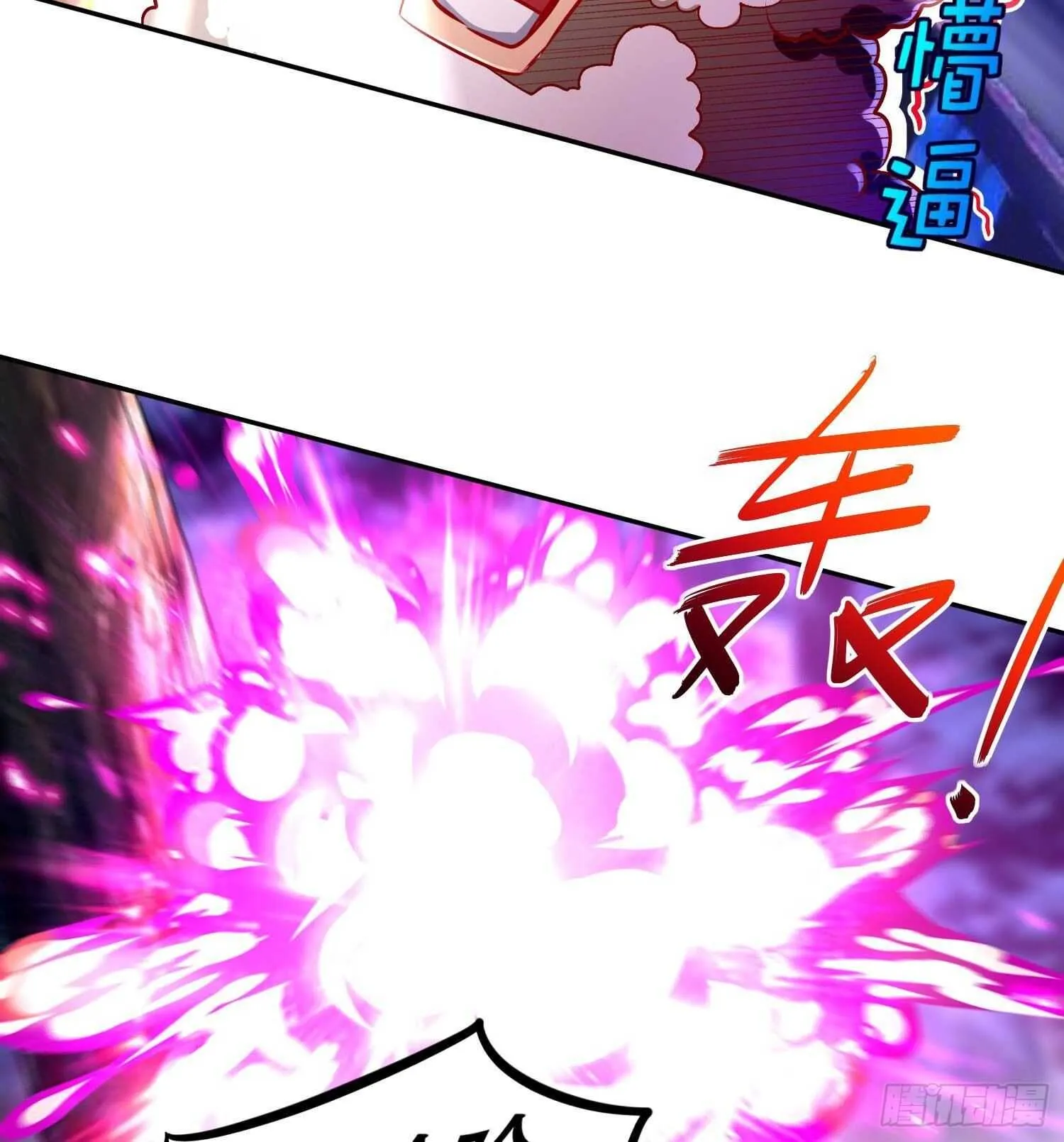第49话 巨尼玛 第22页