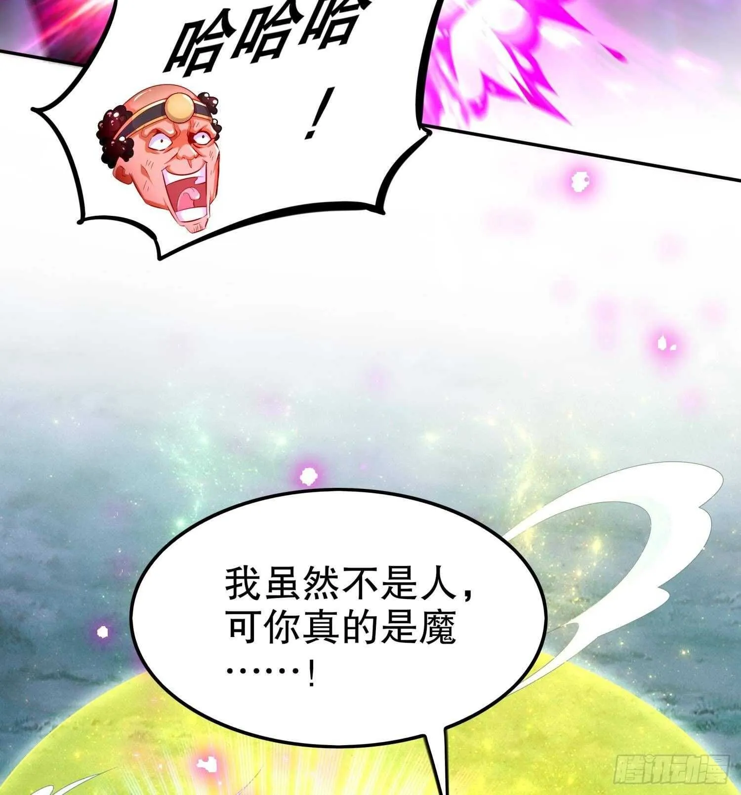 第49话 巨尼玛 第23页