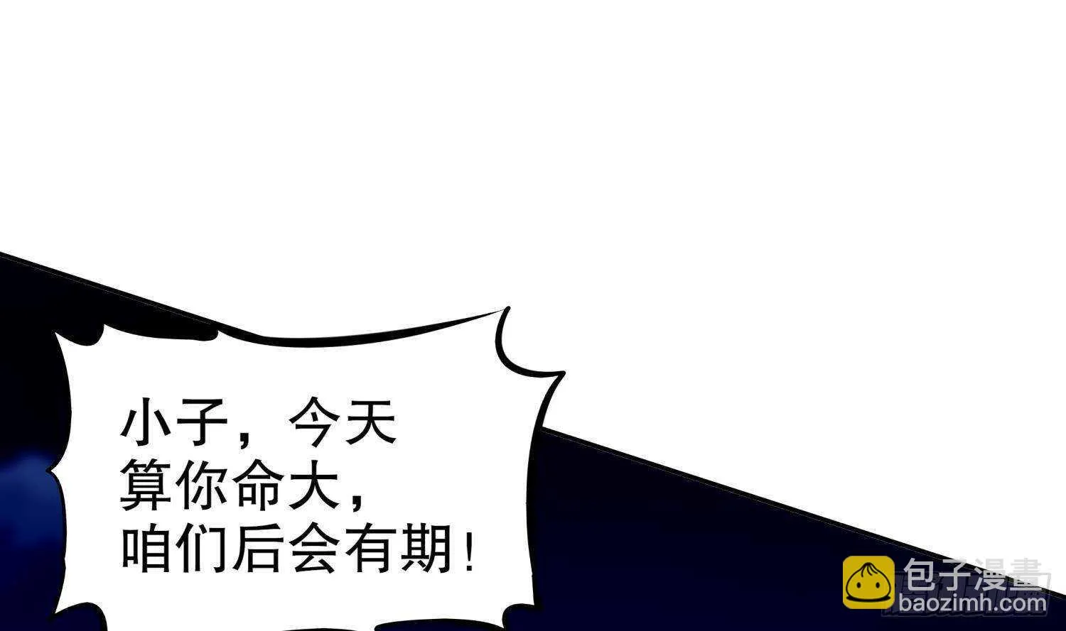 第49话 巨尼玛 第25页