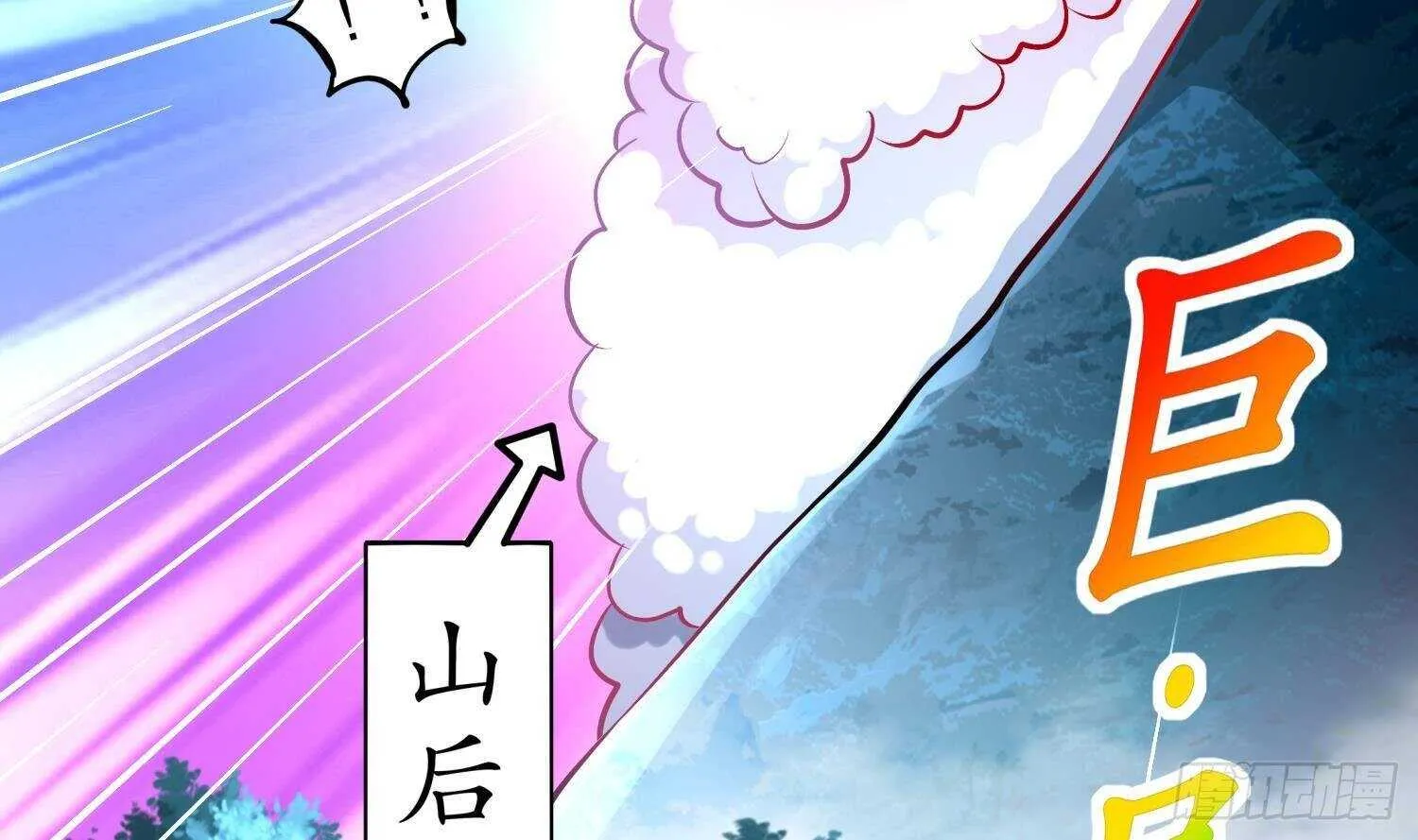 第49话 巨尼玛 第30页