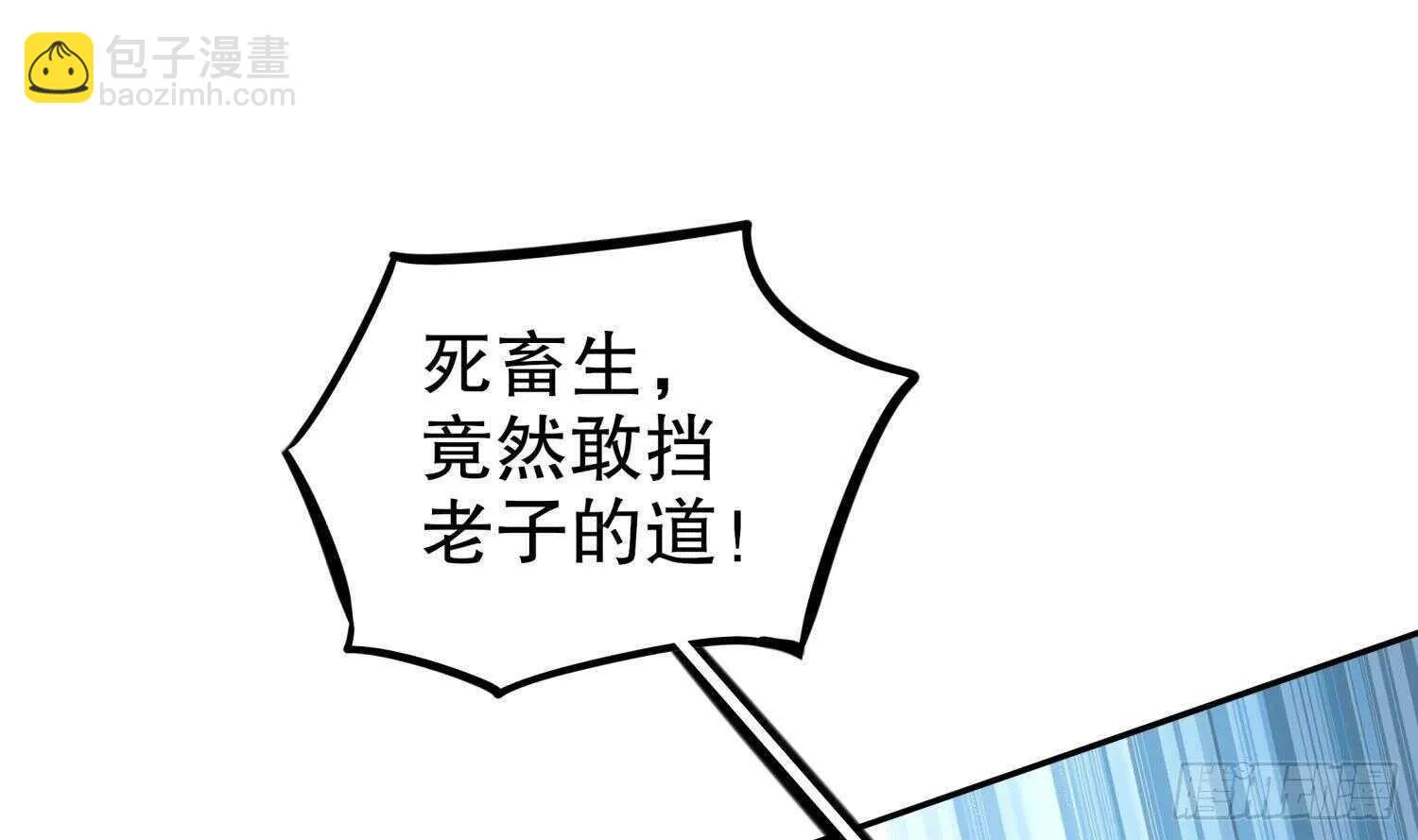 第49话 巨尼玛 第34页