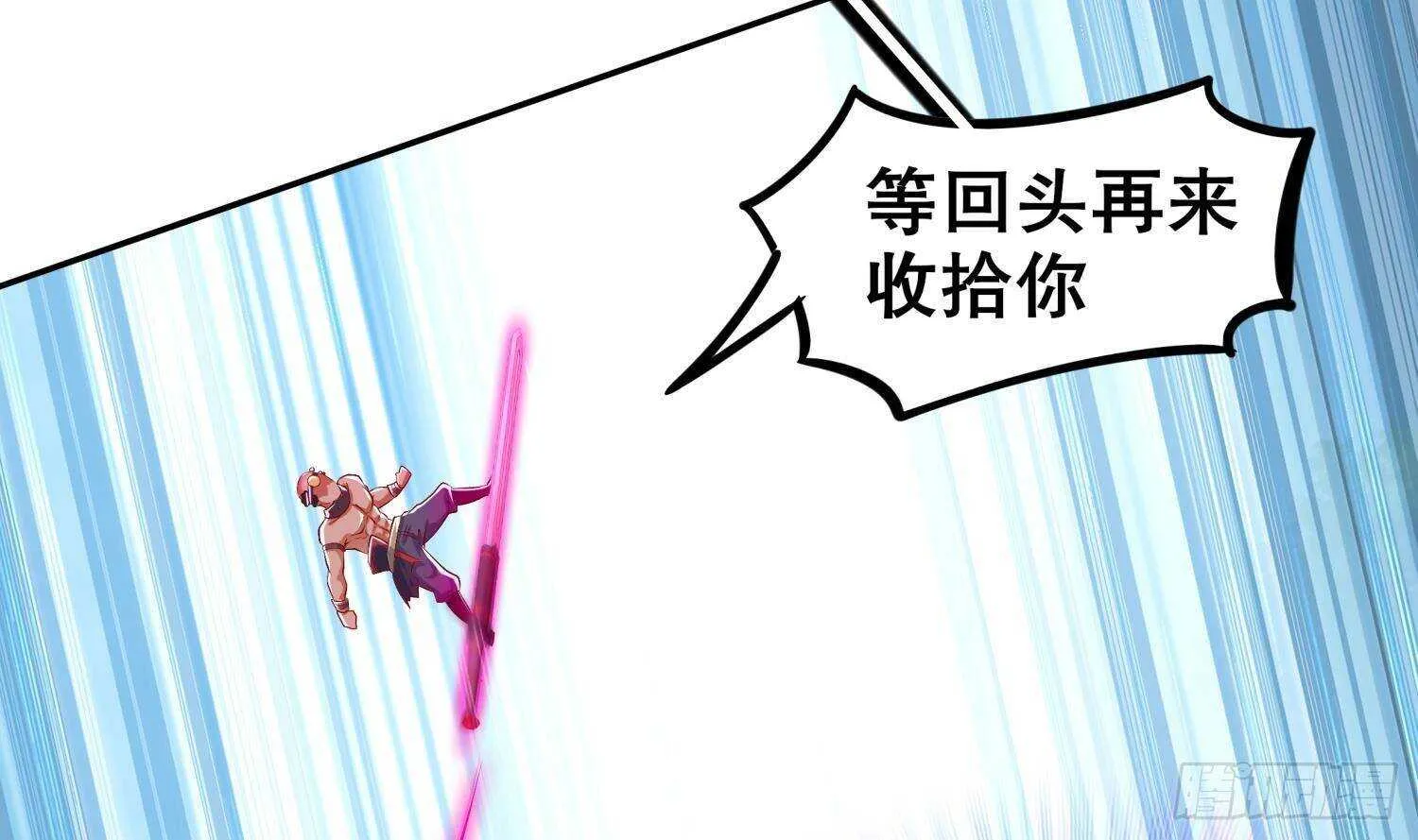 第49话 巨尼玛 第35页