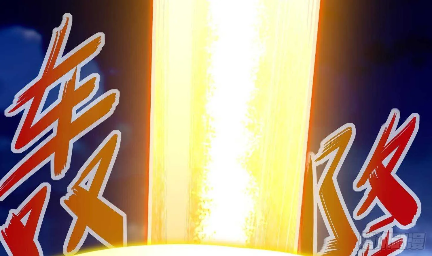 第49话 巨尼玛 第40页