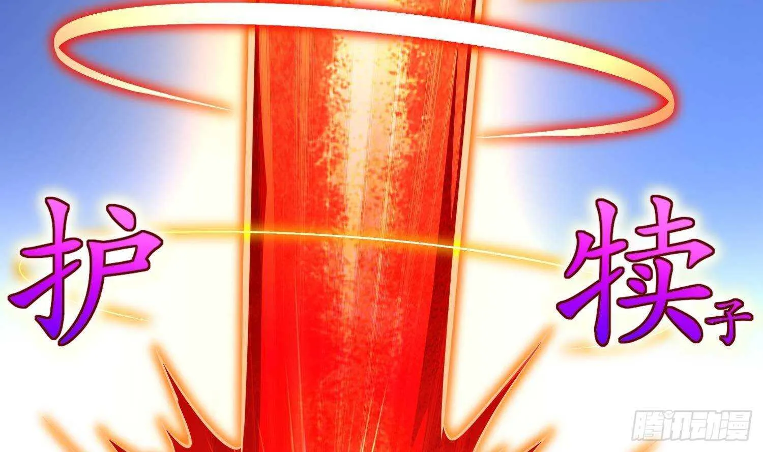 第49话 巨尼玛 第42页