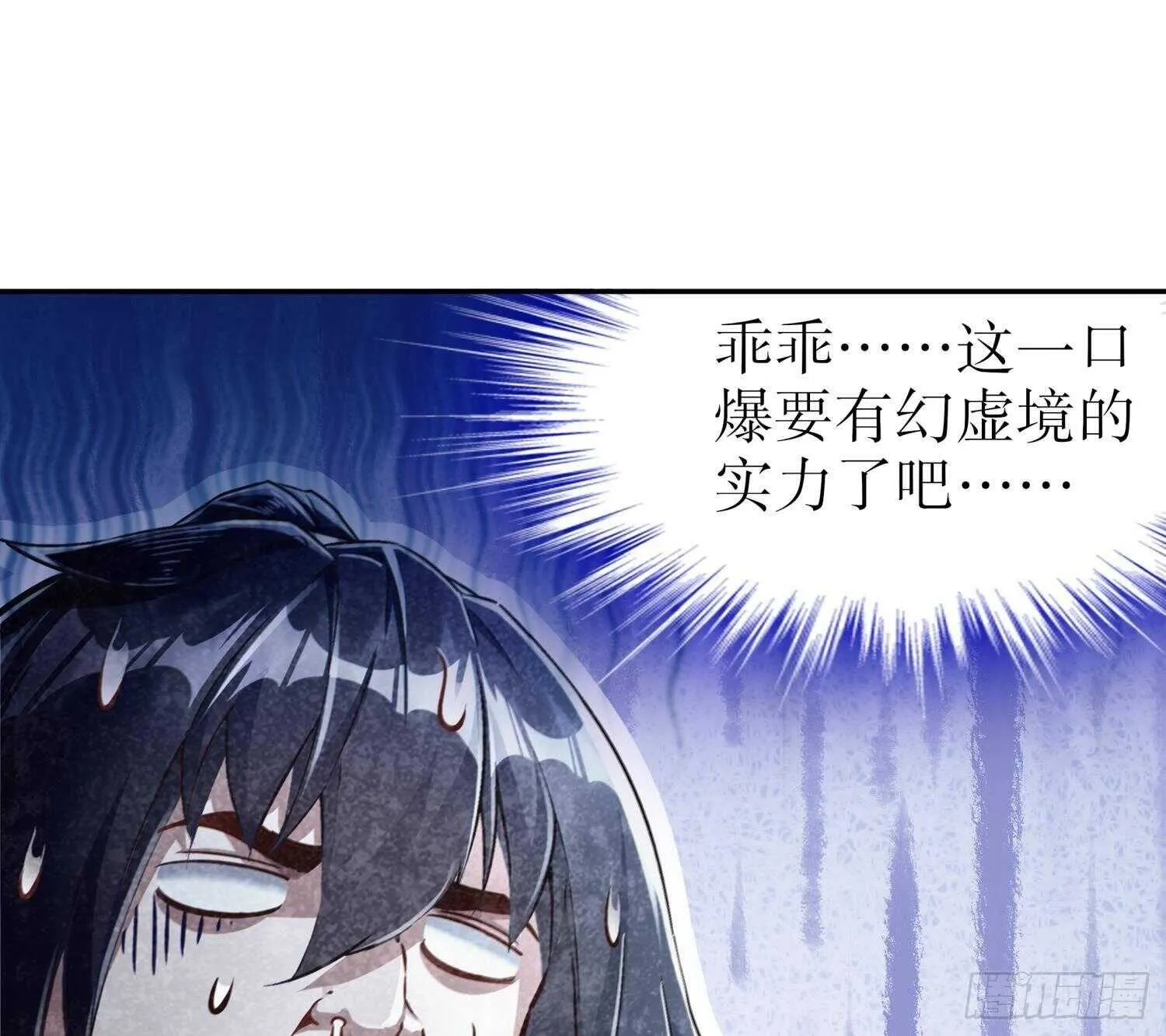 第49话 巨尼玛 第44页