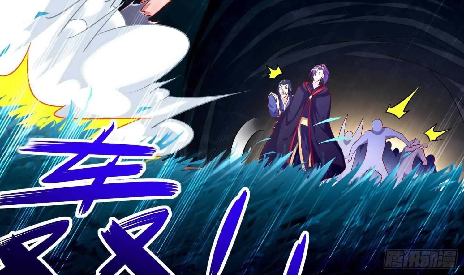 第49话 巨尼玛 第54页