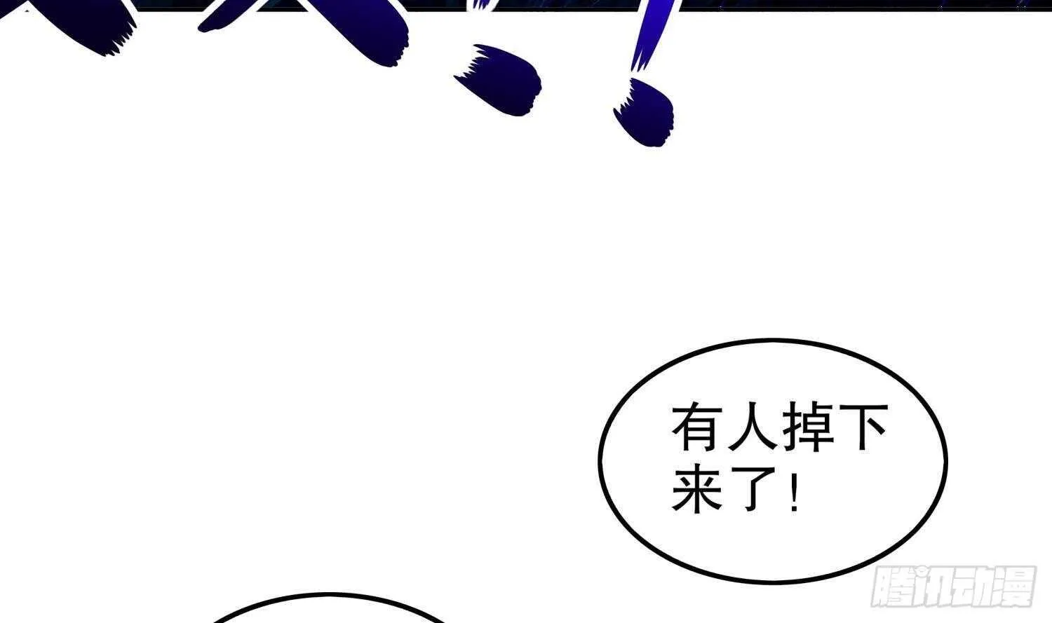 第49话 巨尼玛 第55页