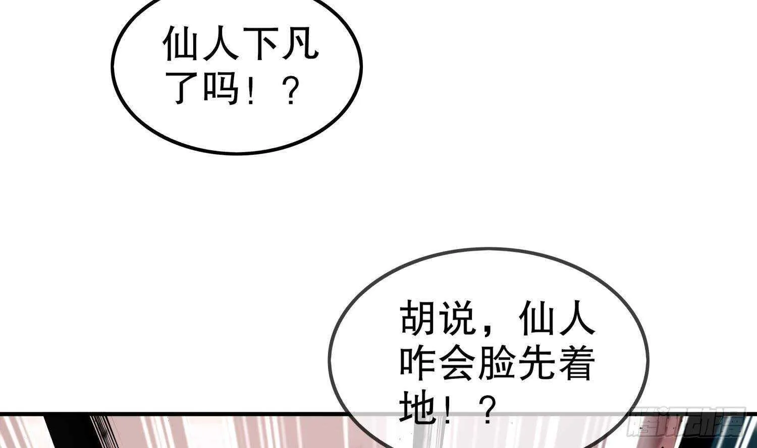 第49话 巨尼玛 第56页