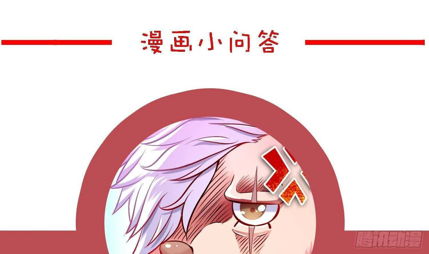 第49话 巨尼玛 第61页