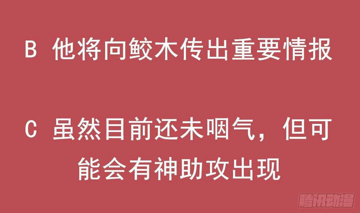 第49话 巨尼玛 第64页
