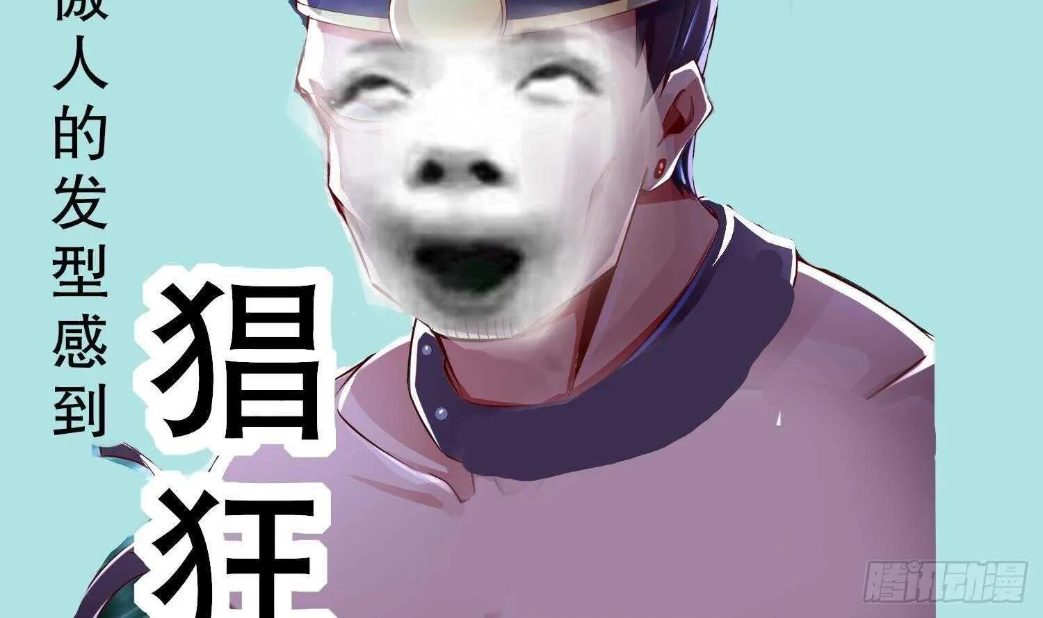 第49话 巨尼玛 第72页