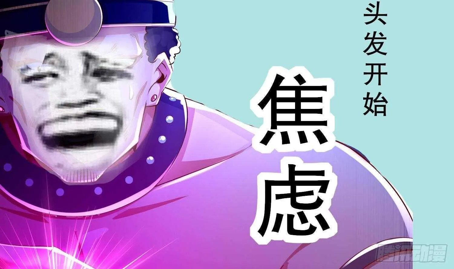 第49话 巨尼玛 第74页