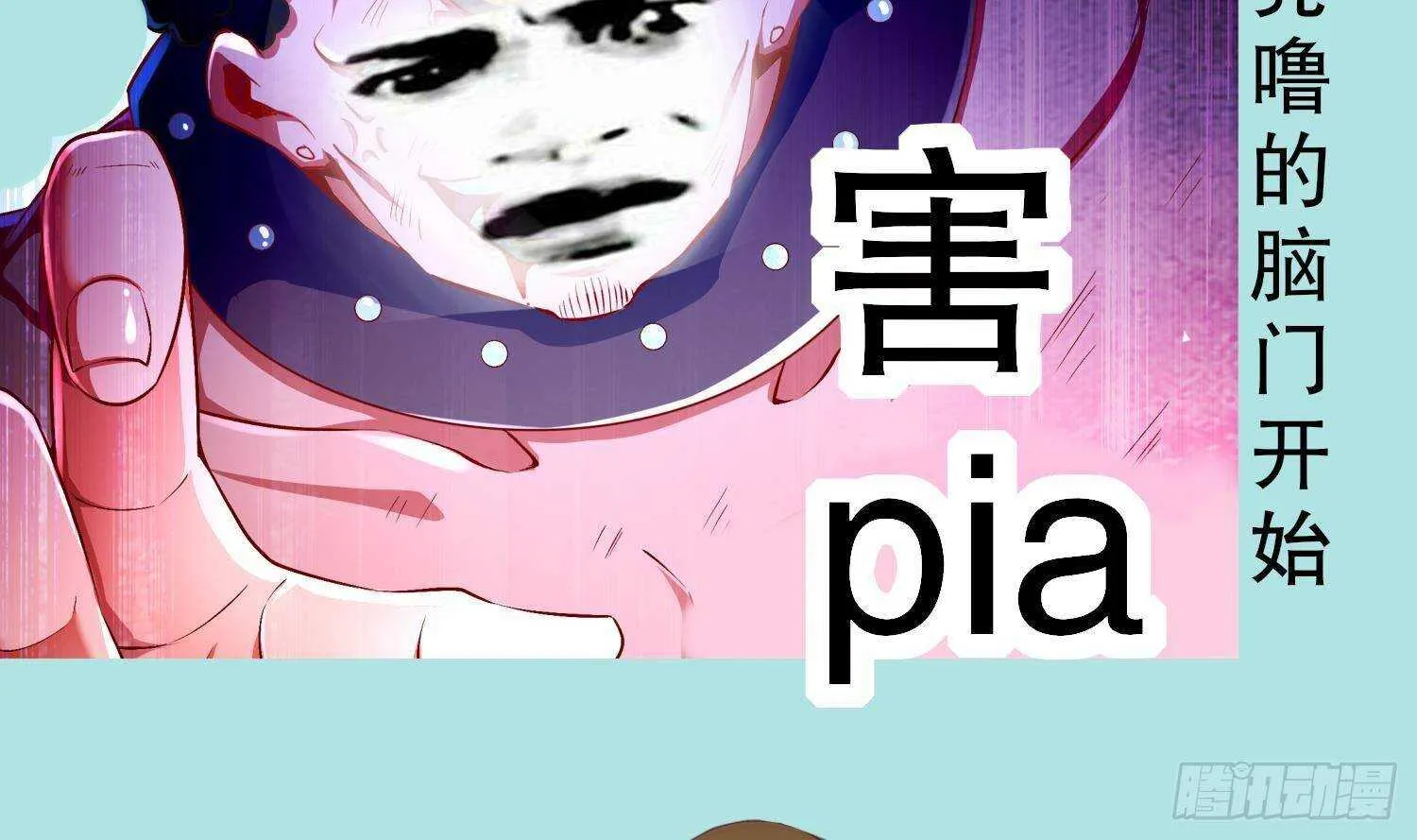 第49话 巨尼玛 第76页