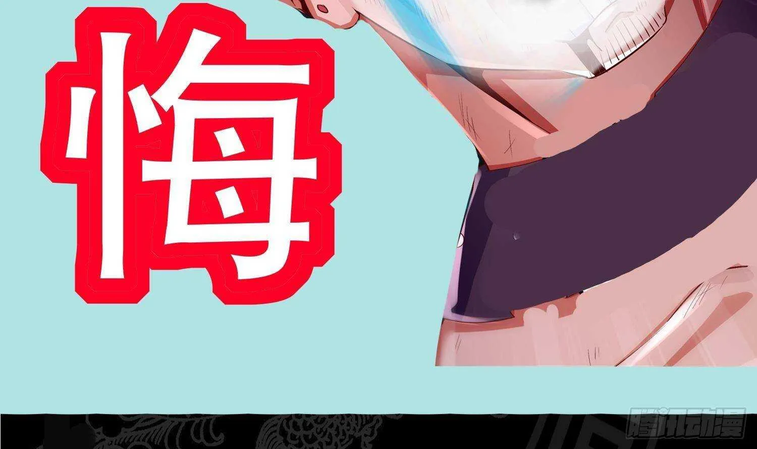 第49话 巨尼玛 第78页