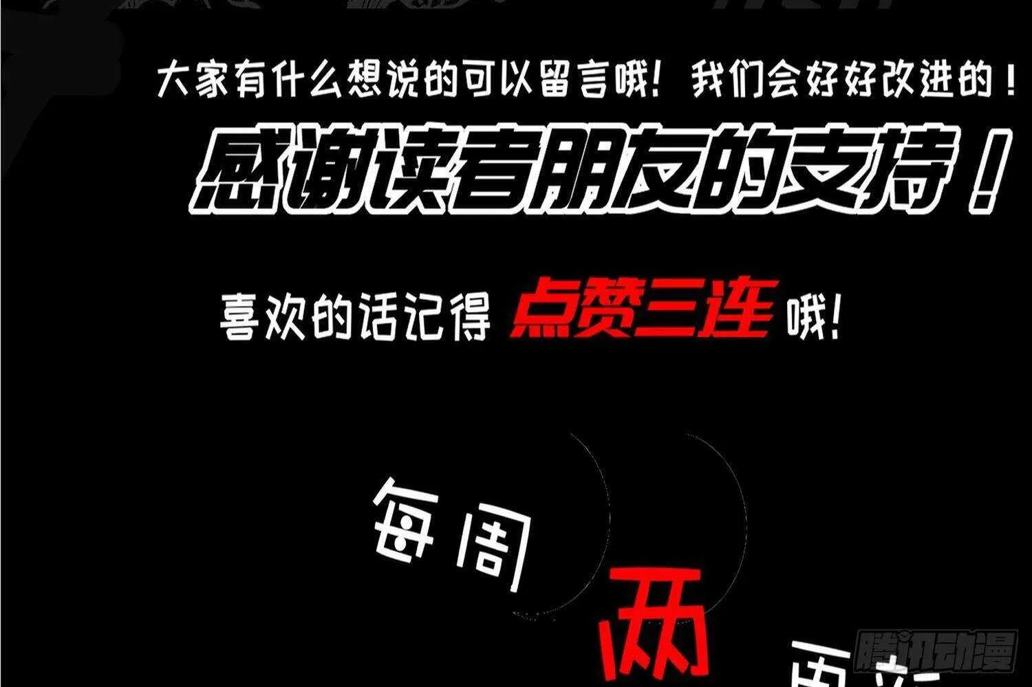 第49话 巨尼玛 第79页