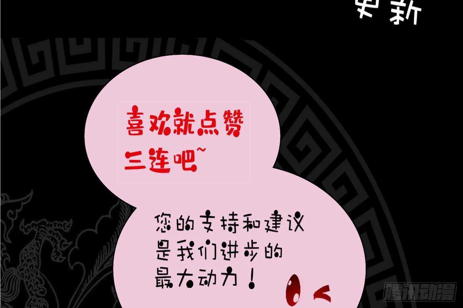 第49话 巨尼玛 第80页