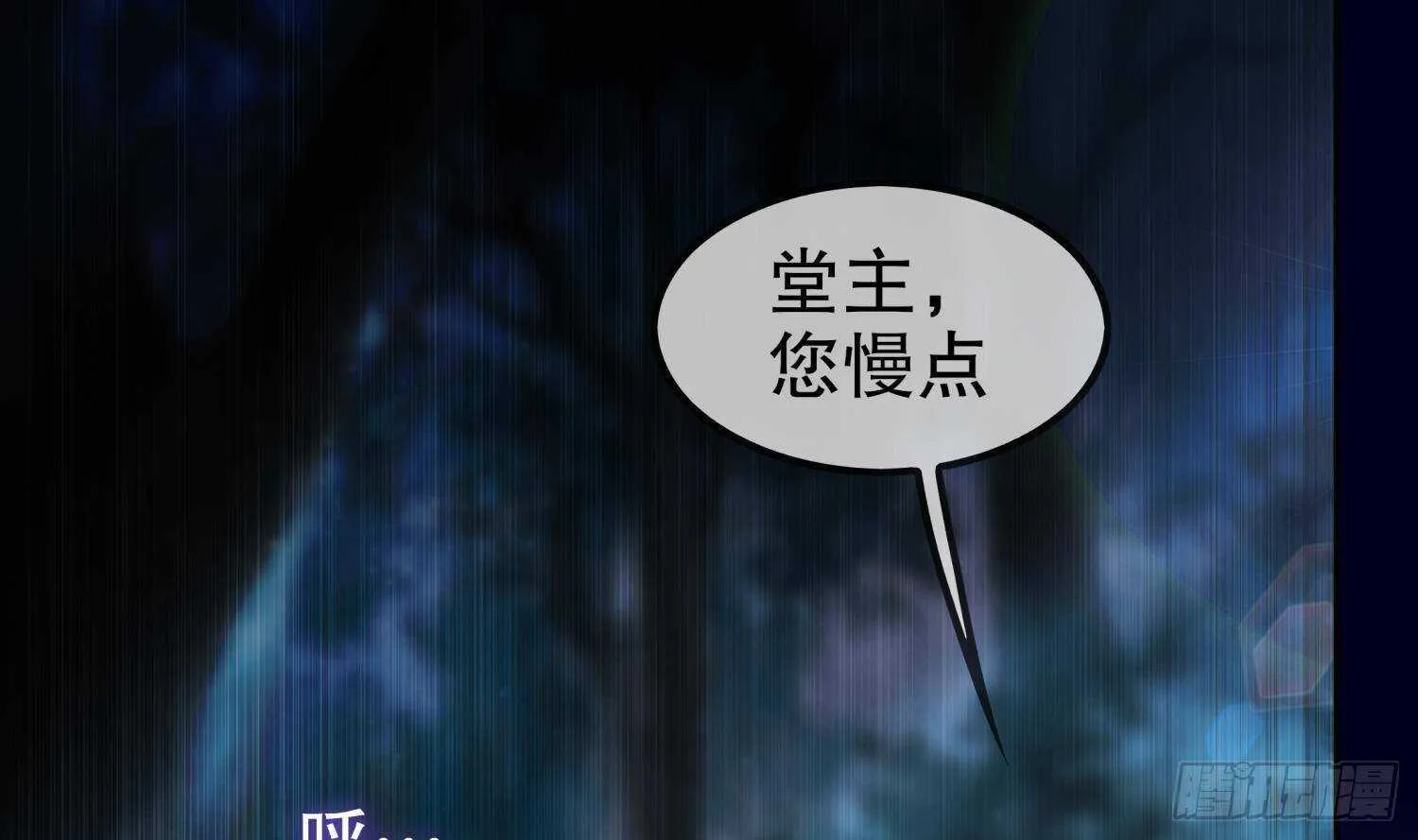 第50话 暴露了！ 第1页