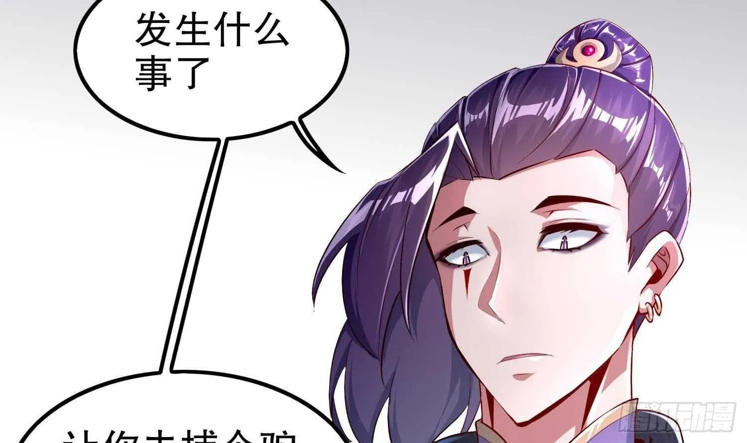 第50话 暴露了！ 第4页